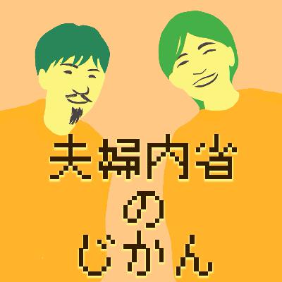 #42_地域でやらかしました(たか) -本音でしか話せないたか-