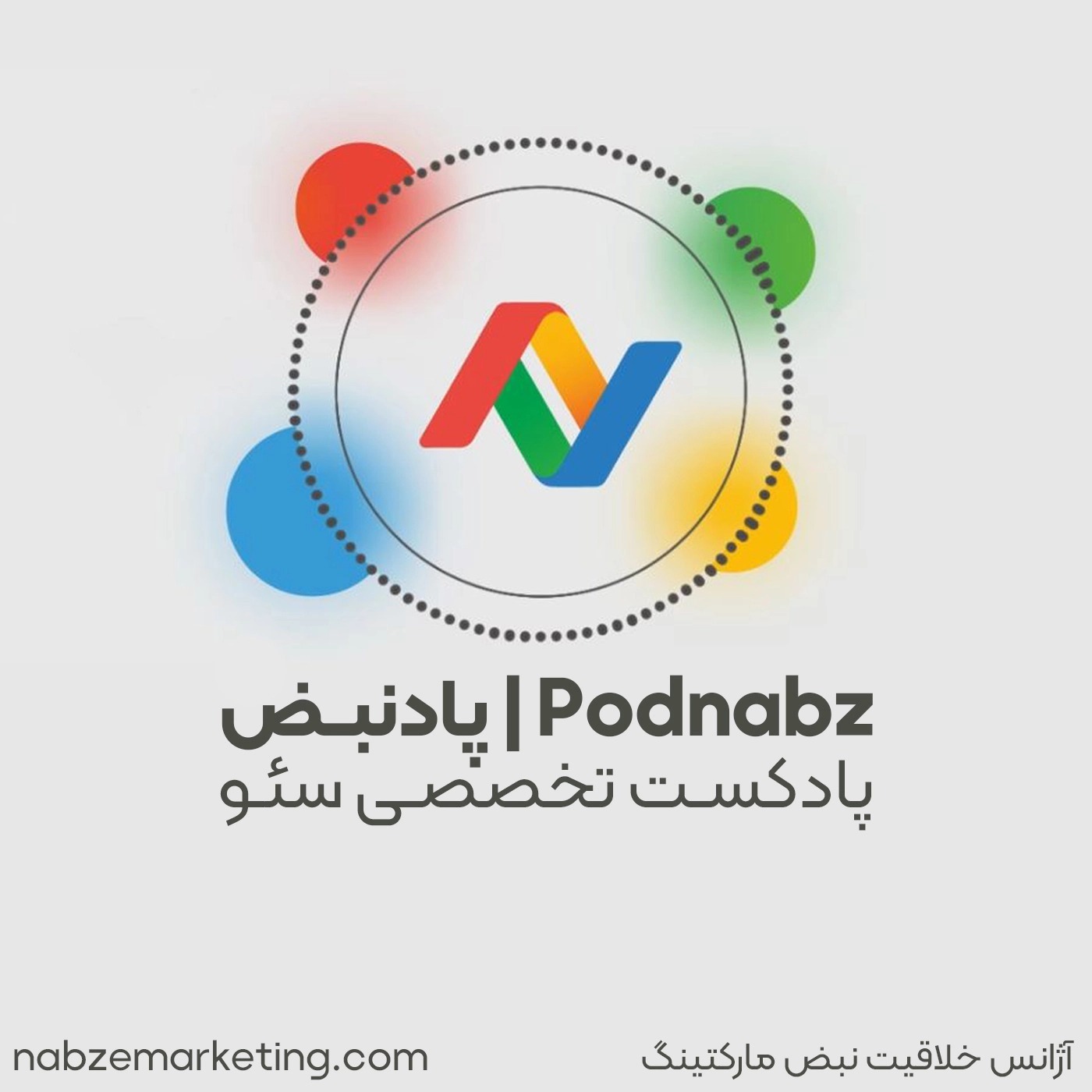 POD Nabz | پادنبض POD Nabz | پادنبض