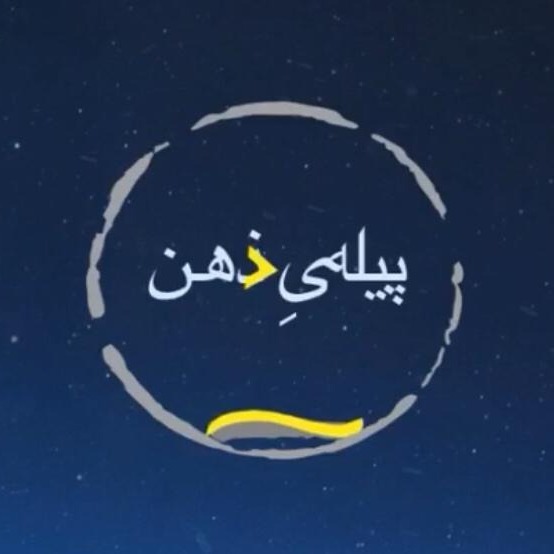 پیله‌ی ذهن| ایپزود اول: اهمال‌کاری