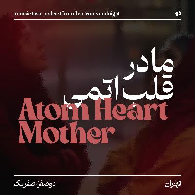 Atom Heart Mother