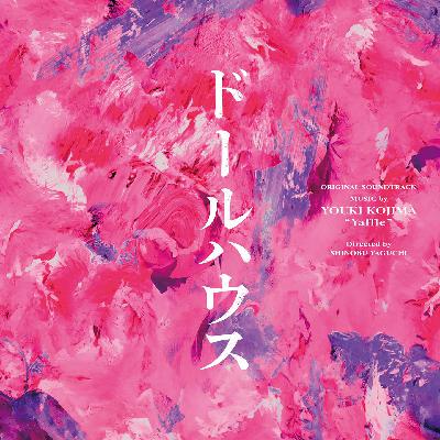 《人偶之家》:冷漠的爸,敏感的妈,失孤的它,找错了家 《人偶之家》:冷漠的爸,敏感的妈,失孤的它,找错了家