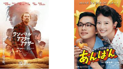 2162◆『ワン・バトル・アフター・アナザー』をきっかけに考える「悪/正義」と「敵/味方」~『あんぱん』『べらぼう』『ぼくほし』と並べて~ 2162◆『ワン・バトル・アフター・アナザー』をきっかけに考える「悪/正義」と「敵/味方」~『あんぱん』『べらぼう』『ぼくほし』と並べて~