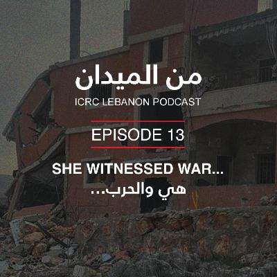 هي والحرب | She Witnessed War هي والحرب | She Witnessed War