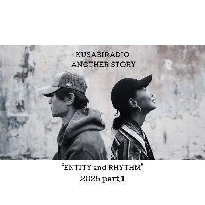 #17/草ビラヂオ ANOTHER STORY "ENTITY and RHYTHM" 2025 part1 #17/草ビラヂオ ANOTHER STORY "ENTITY and RHYTHM" 2025 part1