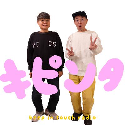 #54 しぶといオレら #54 しぶといオレら