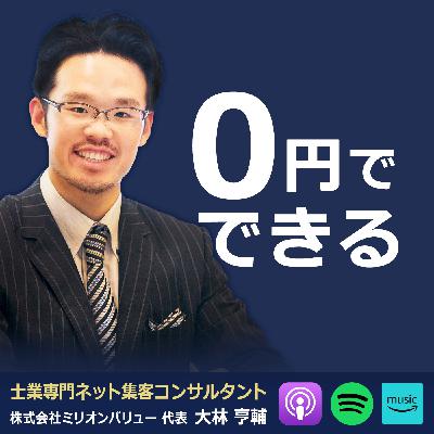 中小企業ができる、最善の集客法がこれ