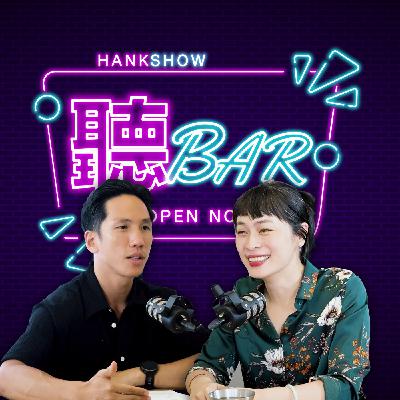 EP.37 愛的語言與逆境韌性：女人迷共同創辦人瑋軒的生命對話