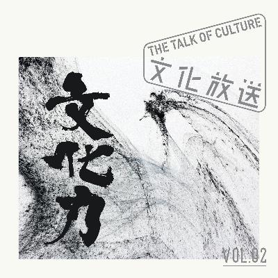 朱敬一：我不是选择当平民艺术家，是老天爷帮我把很多门都关上了