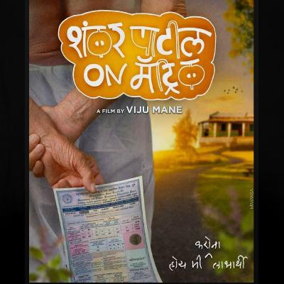 New Marathi Movie announcement by Director Viju Mane ft. Vishu