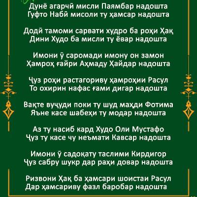 Дар фазилати ҳазрати Хадиҷаи Кубро ҳамсари вафодору фидокори Расули Худо (с) 10