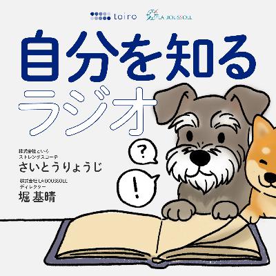 #33 為末大さんの著書『熟達論』について語りました