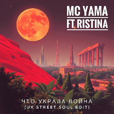 MC Yama ft Ristina - Что украла война (UK Street Soul Edit)