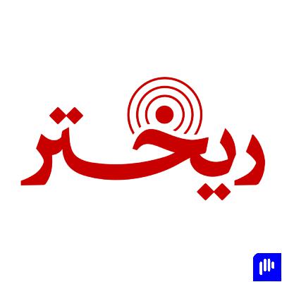 خلف الكاميرا، كيف يبني مخرج ريختر توك يعرب بورحمه بودكاست يُشاهَد بالملايين خلف الكاميرا، كيف يبني مخرج ريختر توك يعرب بورحمه بودكاست يُشاهَد بالملايين
