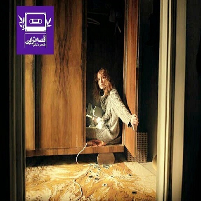 رادیو صدای زمین