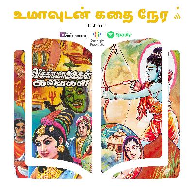 Vikramadithan Kadhaigal - Episode 73 - Bramachari Kadhai Vikramadithan Kadhaigal - Episode 73 - Bramachari Kadhai