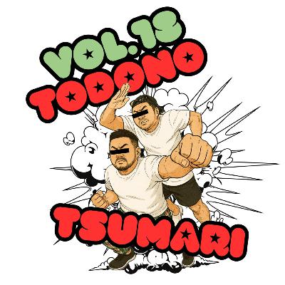 vol.18:ようやく暖かくなってきたね!でもいろいろと問題が.....。他 vol.18:ようやく暖かくなってきたね!でもいろいろと問題が.....。他