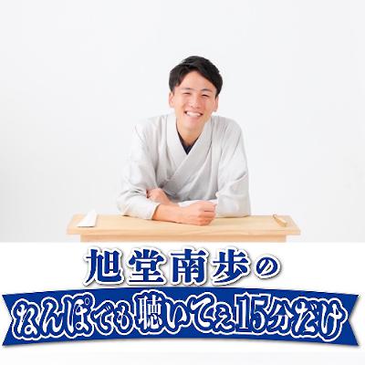 #4 ビリケンさんの出身地はまさかの○○!? #4 ビリケンさんの出身地はまさかの○○!?
