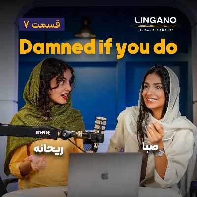 قسمت ۷ - Damned if you do, Damned if you don't!