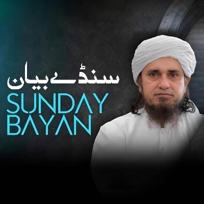 Sunday Bayan 07-09-2025 | Mufti Tariq Masood Speeches 🕋