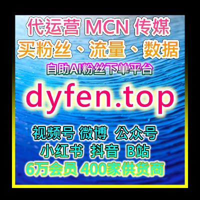 双十一公会直播流量中控供货商源头 300家供货商联盟直播机房矩阵 双十一公会直播流量中控供货商源头 300家供货商联盟直播机房矩阵