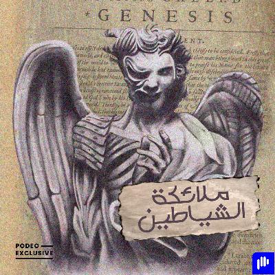 لماذا لا يعود النرجسيون ٢