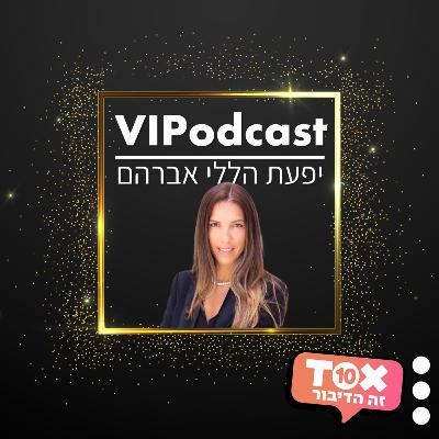 505 ימים בשבי החמאס - אלי-ה כהן וזיו עבוד