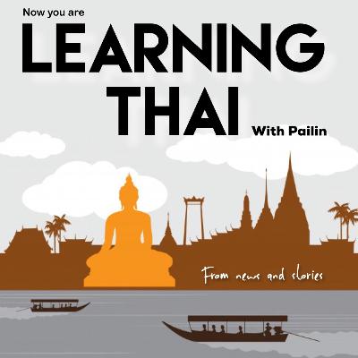 EP.3 Thai A1-A2: Story กากับเหยือกน้ำ