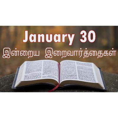 30 January 2026 Holy Mass Readings Tamil | Catholic | Daily Bible Reading Tamil | இன்றைய திருப்பலி வாசகங்கள் | Mass readings today | Today's Mass Readings Tamil | Daily bible verse in Tamil 30 January 2026 Holy Mass Readings Tamil | Catholic | Daily Bible Reading Tamil | இன்றைய திருப்பலி வாசகங்கள் | Mass readings today | Today's Mass Readings Tamil | Daily bible verse in Tamil