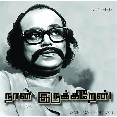 #12 Naan Irukkiren - நான் இருக்கிறேன் - Jayakanthan Short Story