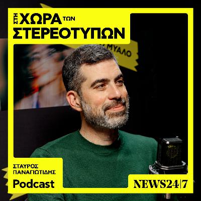 Πόσο Έλληνες είμαστε τελικά οι Έλληνες; Πόσο Έλληνες είμαστε τελικά οι Έλληνες;
