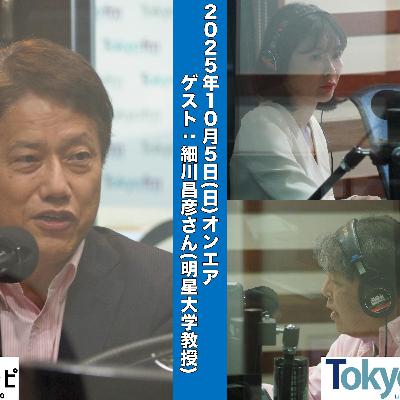 #175 馬渕・渡辺の #ビジトピ OA本編 ゲスト:明星大学教授 細川昌彦さん #175 馬渕・渡辺の #ビジトピ OA本編 ゲスト:明星大学教授 細川昌彦さん