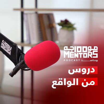 بودكاست 100 موجه