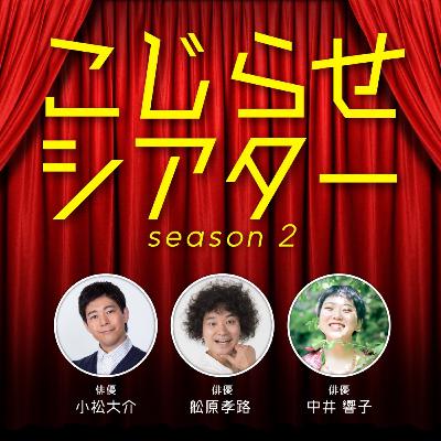 予告編 シーズン2スタート!告知回! 予告編 シーズン2スタート!告知回!