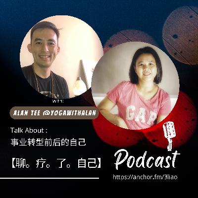 如何做到職業轉型? 如何做到職業轉型?