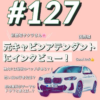 ＢＭＷで約１０分＃127　サクラの空