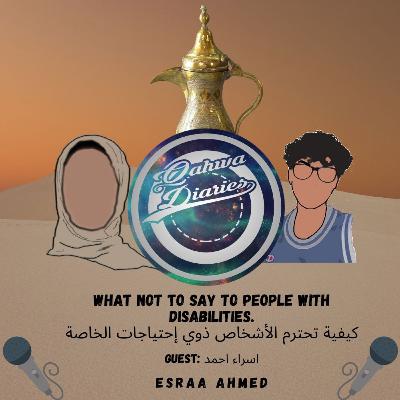 what not to say to people with disabilities كيفية تحترم الأشخاص ذوي إحتياجات الخاصة