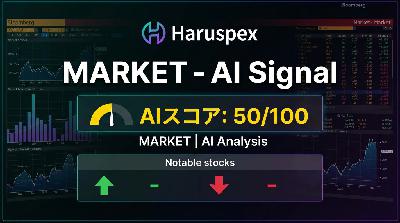 Haruspex マーケットパルス - 2026年3月26日 Haruspex マーケットパルス - 2026年3月26日