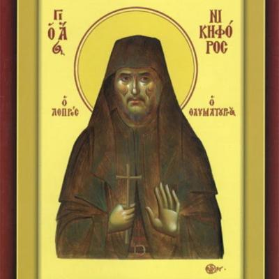SAINT NIKIFOROS THE LEPER & WONDERWORKER - Written by: Simon the Monk