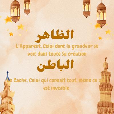 Épisode 21 : Adh-Dhāhir Al-Bātin