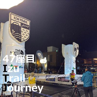 47座目 | Izu Trail Journey
