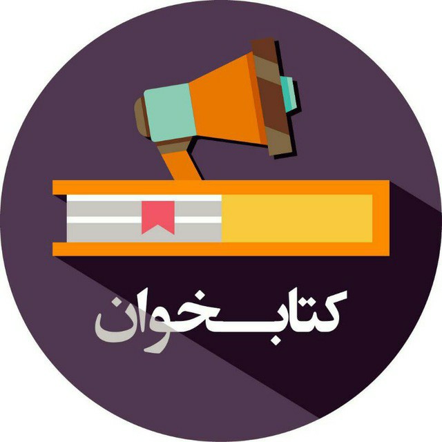 داستان کوتاه podcast artwork