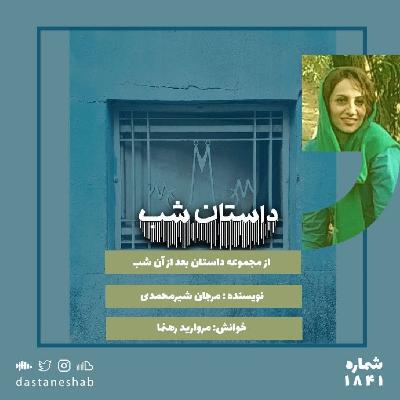 1841.بوی توت فرنگی