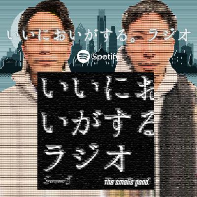 第五十六回目 (シーズン8)