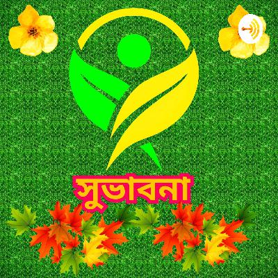 মেঘবালিকা---জয় গোস্বামী , পরিবেশনায় অভীপ্সা মজুমদার ঘোষাল ....
