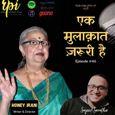 Honey Irani | Ek Mulakaat | Sajeev Sarathie