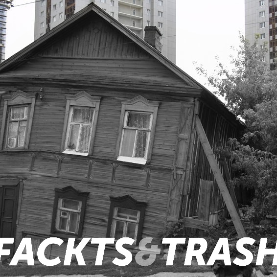Городская среда.