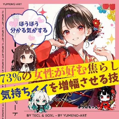 73％が好む「焦らし」のテクニックが「気持ちイイ」を増幅させる！科学的根拠とは？