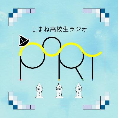 【PoRT】１-１　高校生視点で考える制服のあれこれ