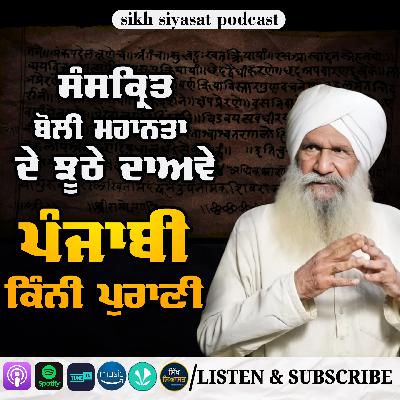 Tracing Roots of Punjabi Language and Busting the Myths of Greatness of Sanskrit: Nazar Singh