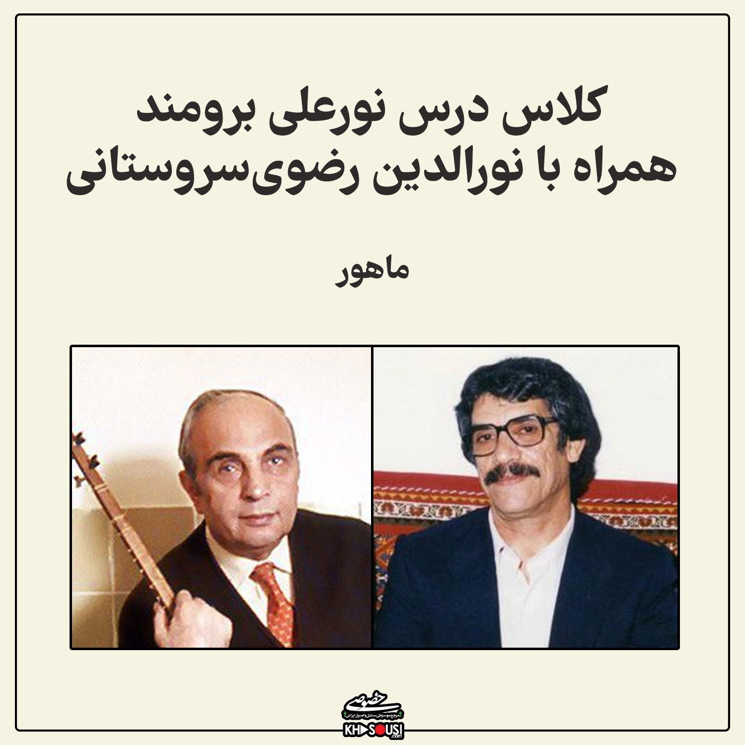 Mahour - Boroumand & Razavi Sarvestani episode artwork